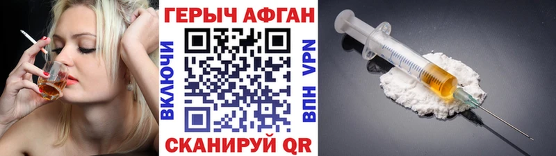 Героин Heroin Купить закладки Курильск