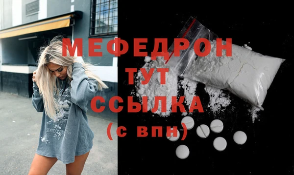 мяу мяу кристалл Беломорск
