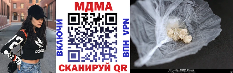 Купить где  Курильск  MDMA crystal 