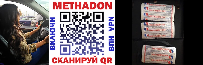 Метадон мёд  Купить  Курильск 